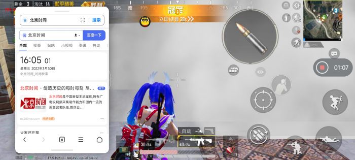 和平精英挂直装免费 - 快速启用透视锁头神器